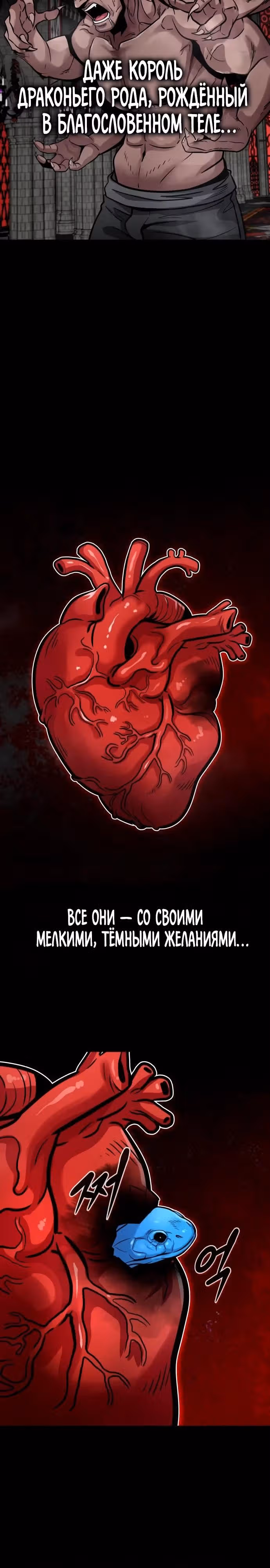 Разносторонний человек — Том 1 · Глава 99, страница 25