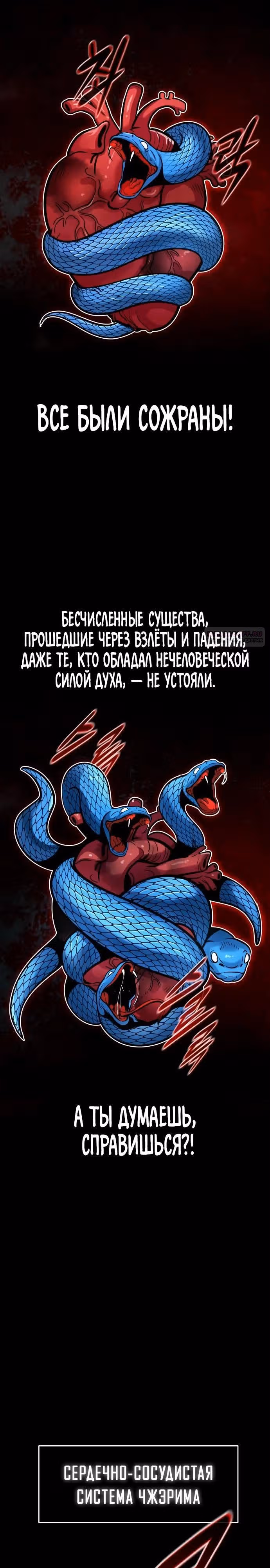 Разносторонний человек — Том 1 · Глава 99, страница 26