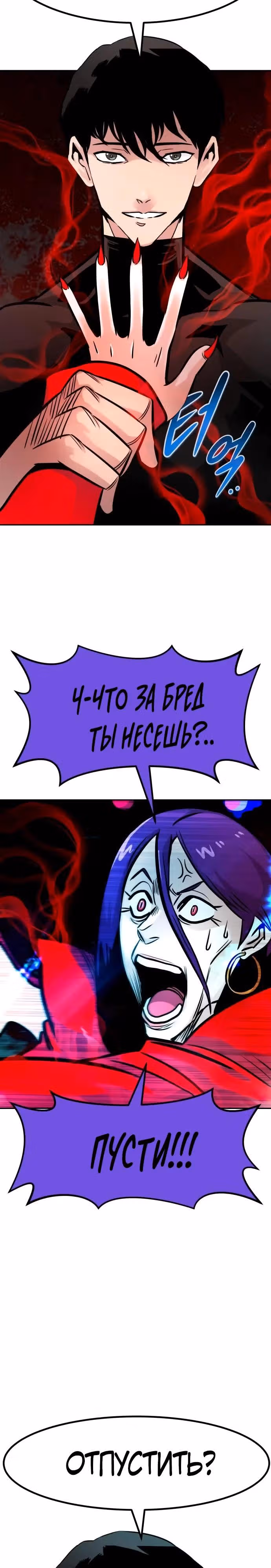 Разносторонний человек — Том 1 · Глава 99, страница 39