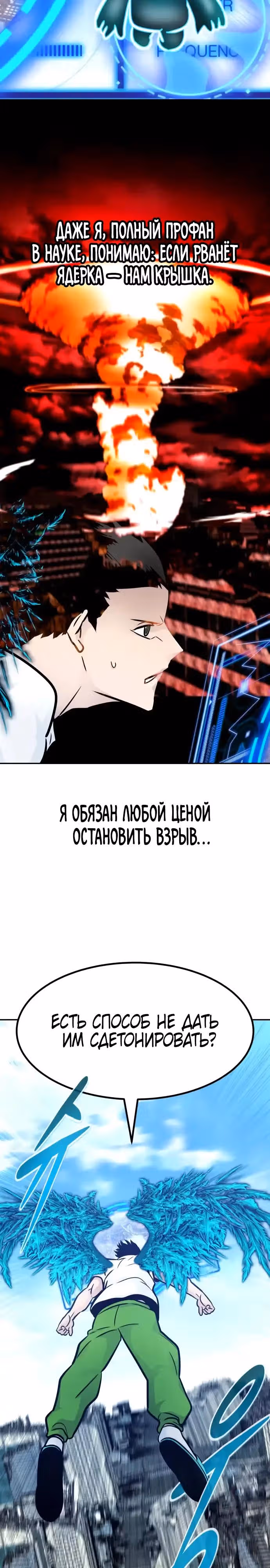 Разносторонний человек — Том 1 · Глава 98, страница 12