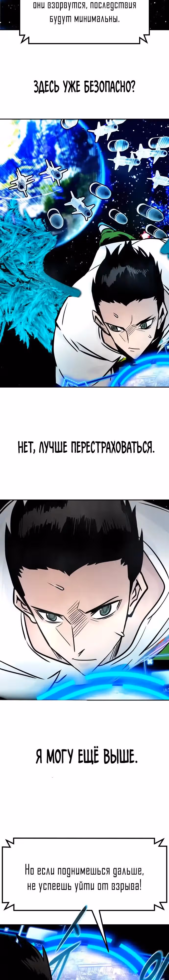 Разносторонний человек — Том 1 · Глава 98, страница 27