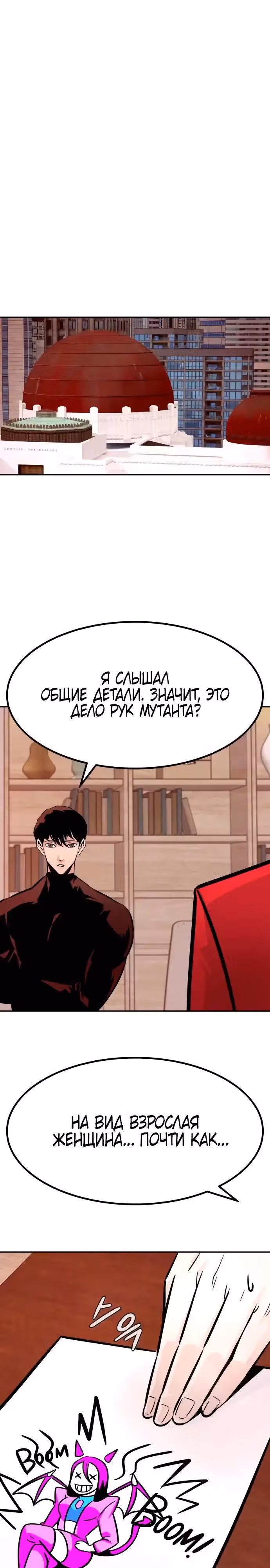 Разносторонний человек — Том 1 · Глава 98, страница 39