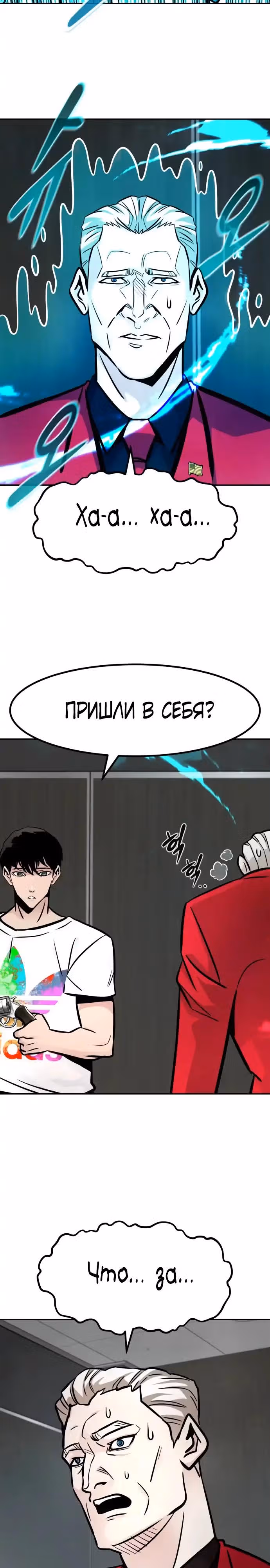 Разносторонний человек — Том 1 · Глава 98, страница 5