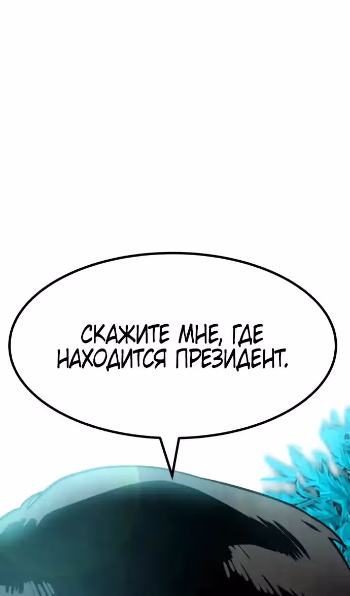 Разносторонний человек — Том 1 · Глава 97, страница 124