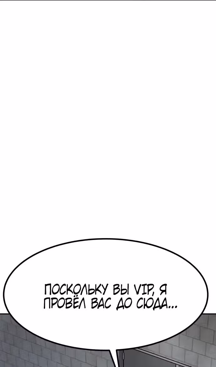 Разносторонний человек — Том 1 · Глава 97, страница 126