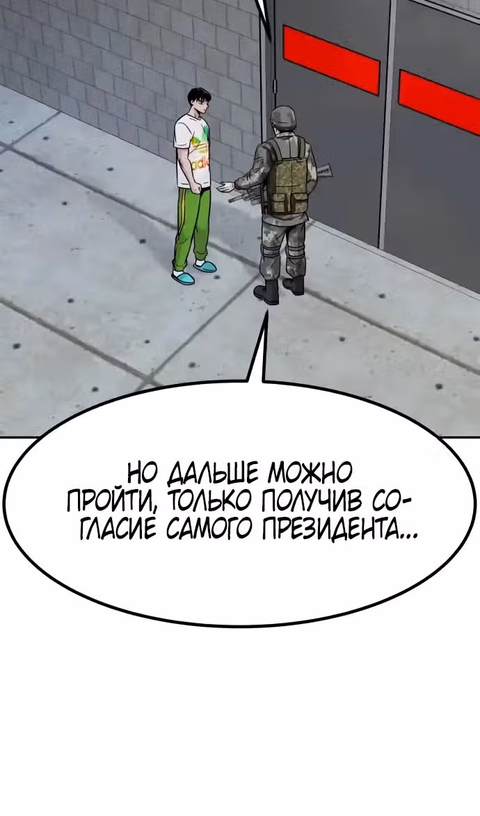 Разносторонний человек — Том 1 · Глава 97, страница 127