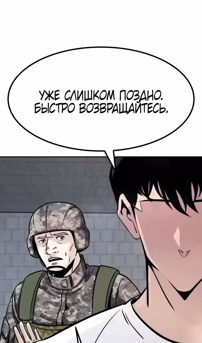 Разносторонний человек — Том 1 · Глава 97, страница 128
