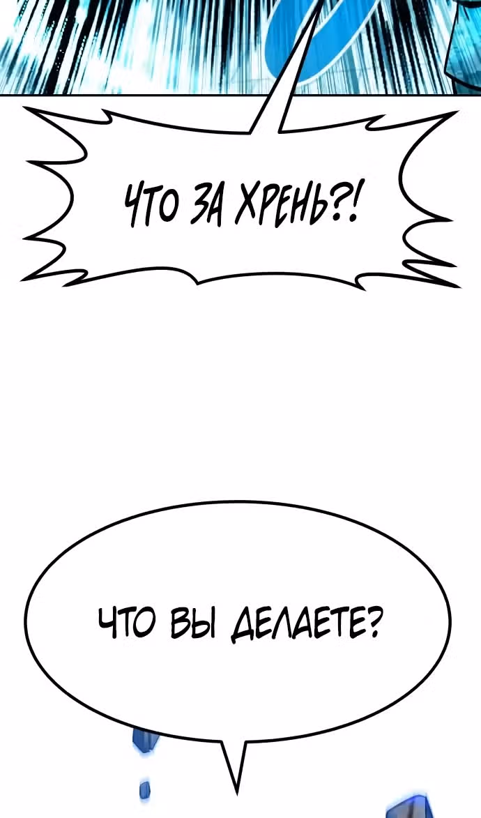 Разносторонний человек — Том 1 · Глава 97, страница 131