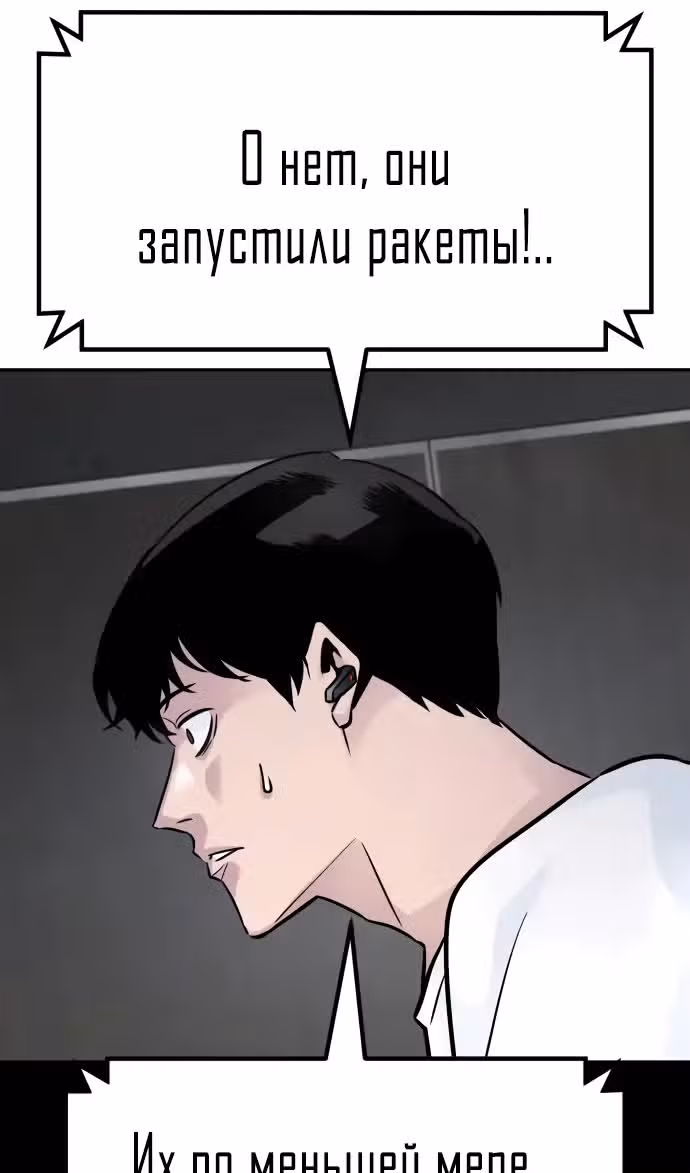 Разносторонний человек — Том 1 · Глава 97, страница 141