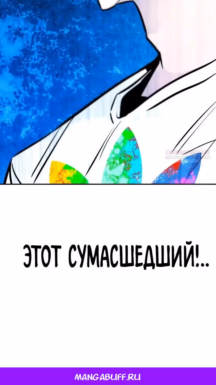 Разносторонний человек — Том 1 · Глава 97, страница 143