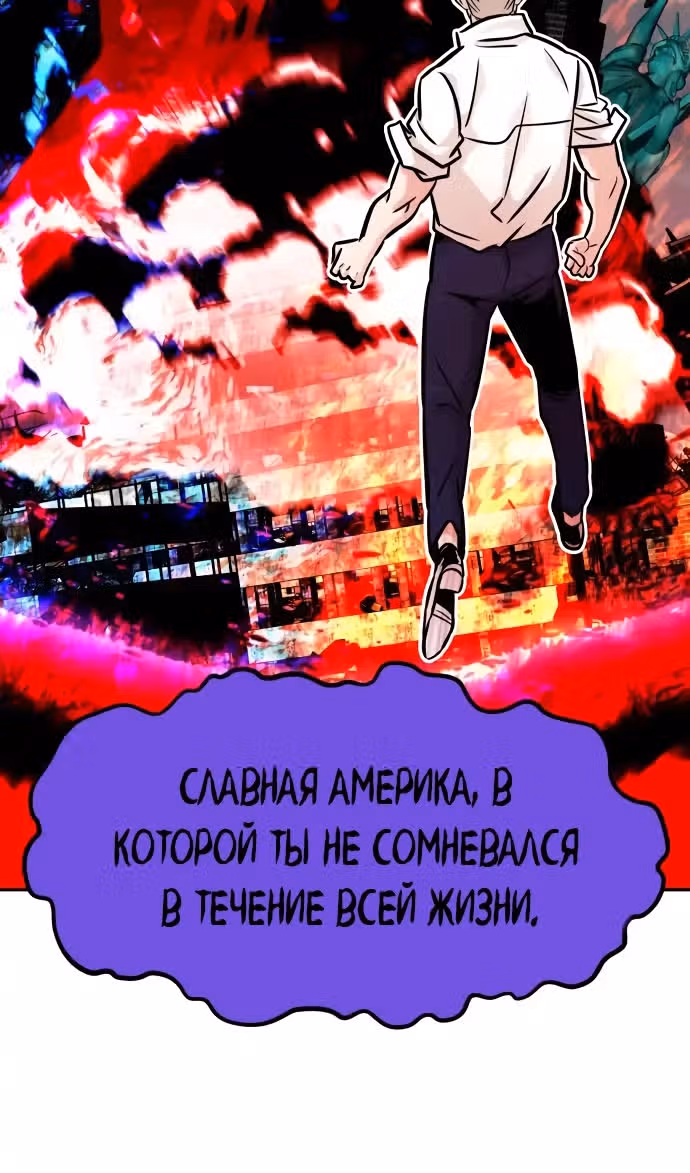 Разносторонний человек — Том 1 · Глава 97, страница 27