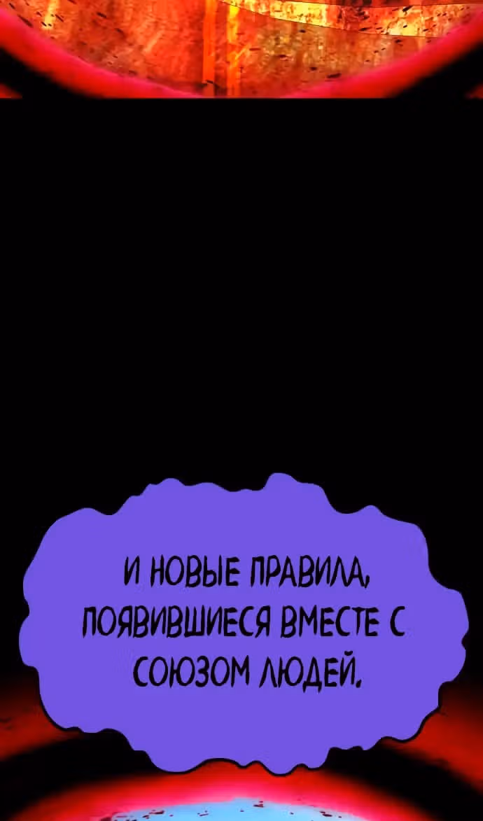 Разносторонний человек — Том 1 · Глава 97, страница 30