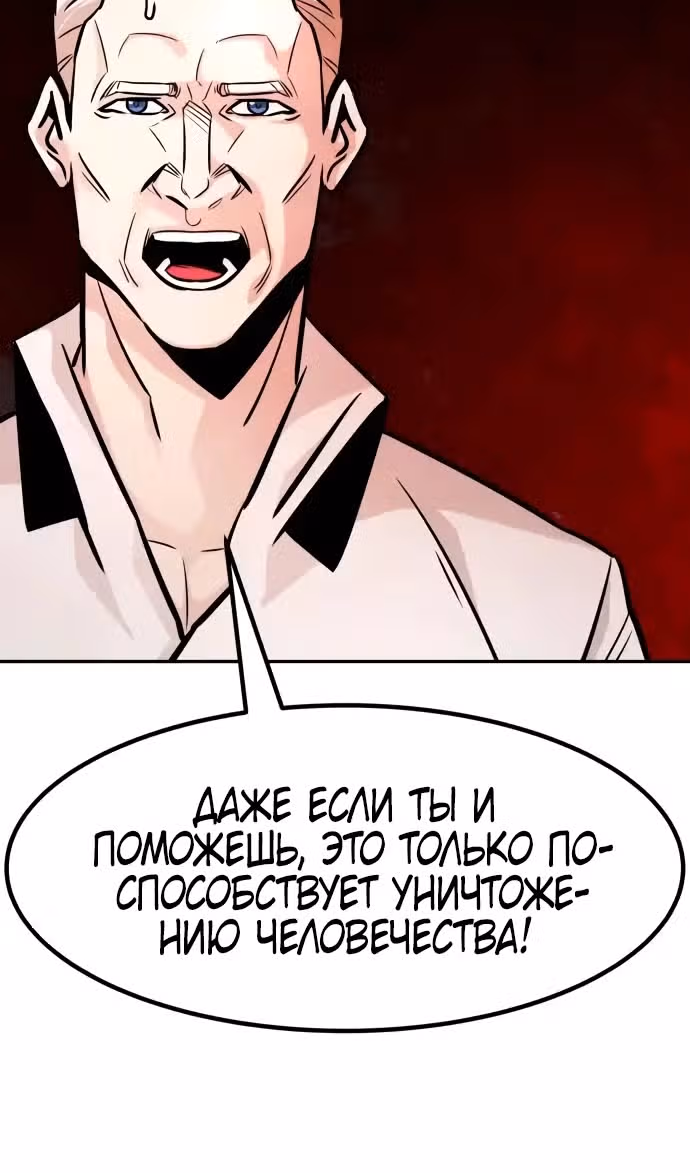 Разносторонний человек — Том 1 · Глава 97, страница 39