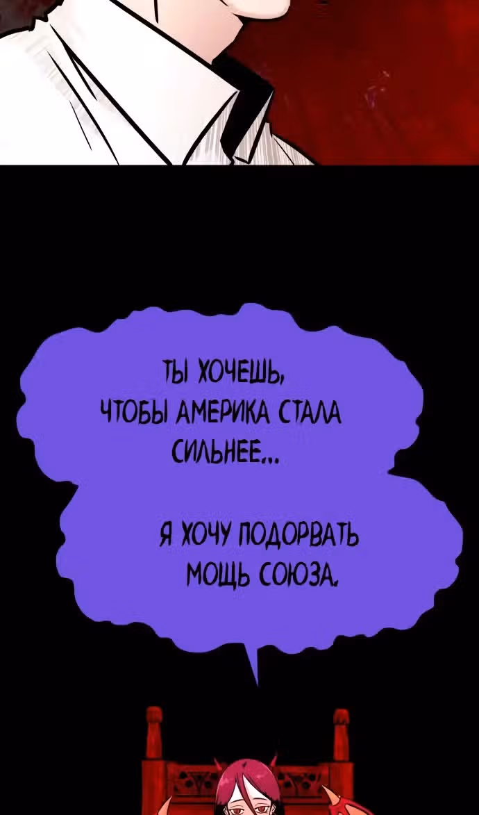 Разносторонний человек — Том 1 · Глава 97, страница 42