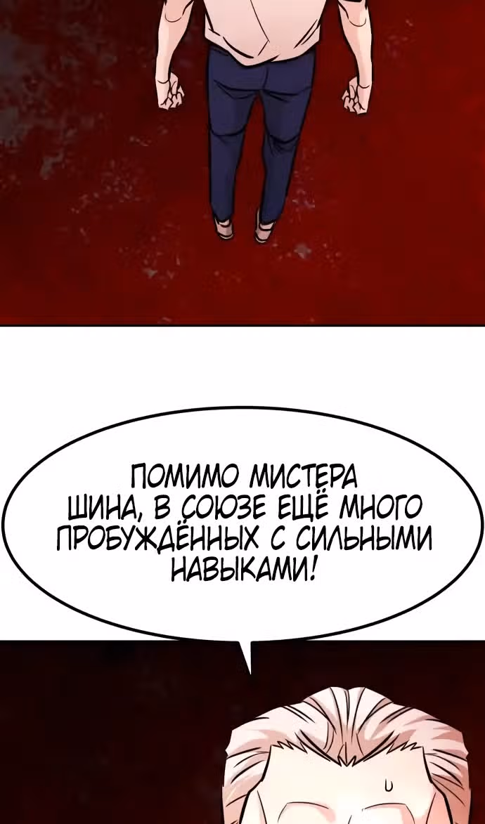 Разносторонний человек — Том 1 · Глава 97, страница 44