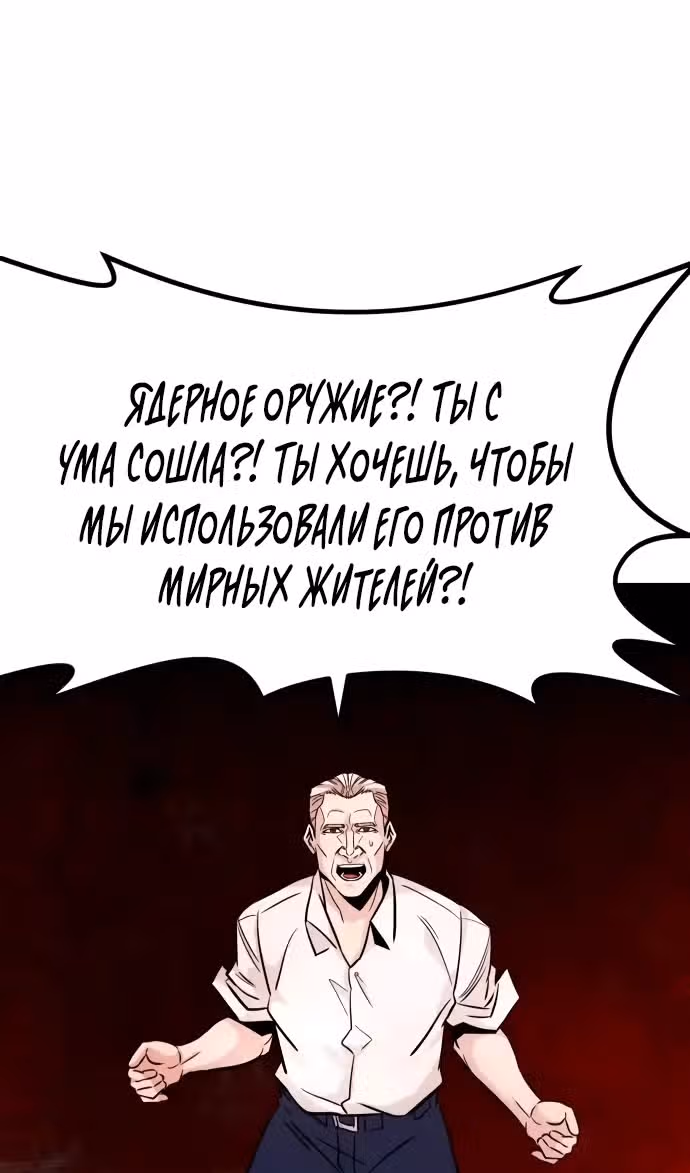 Разносторонний человек — Том 1 · Глава 97, страница 47