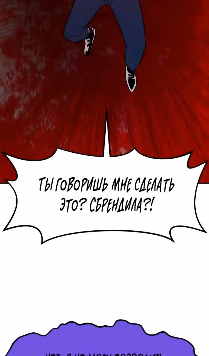 Разносторонний человек — Том 1 · Глава 97, страница 48