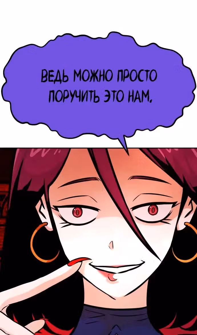 Разносторонний человек — Том 1 · Глава 97, страница 50