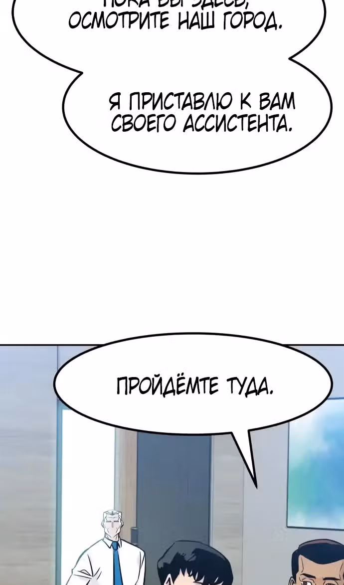 Разносторонний человек — Том 1 · Глава 97, страница 6