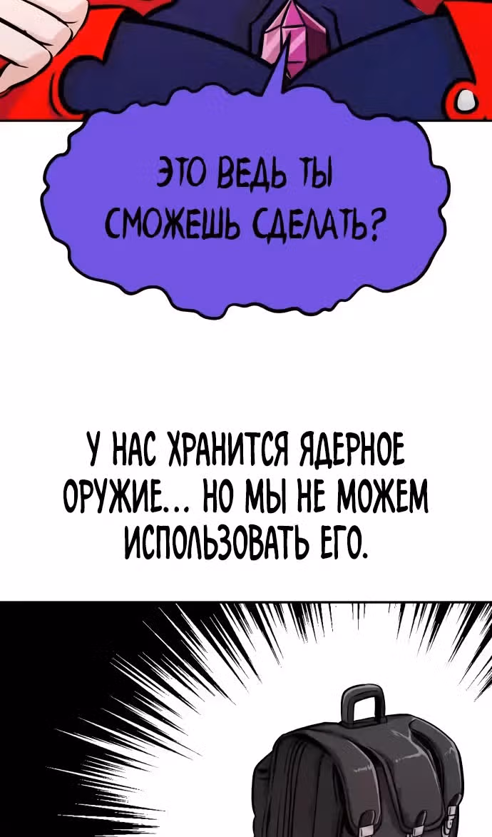 Разносторонний человек — Том 1 · Глава 97, страница 51