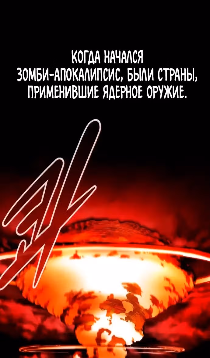 Разносторонний человек — Том 1 · Глава 97, страница 53