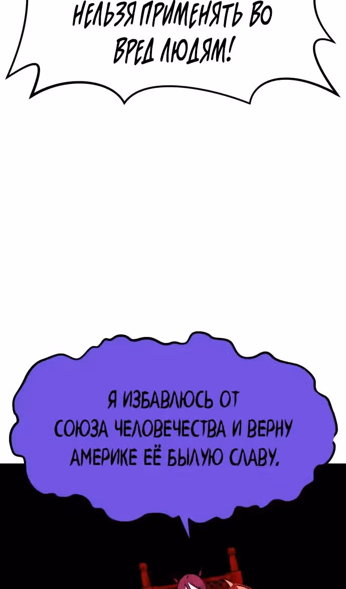 Разносторонний человек — Том 1 · Глава 97, страница 60