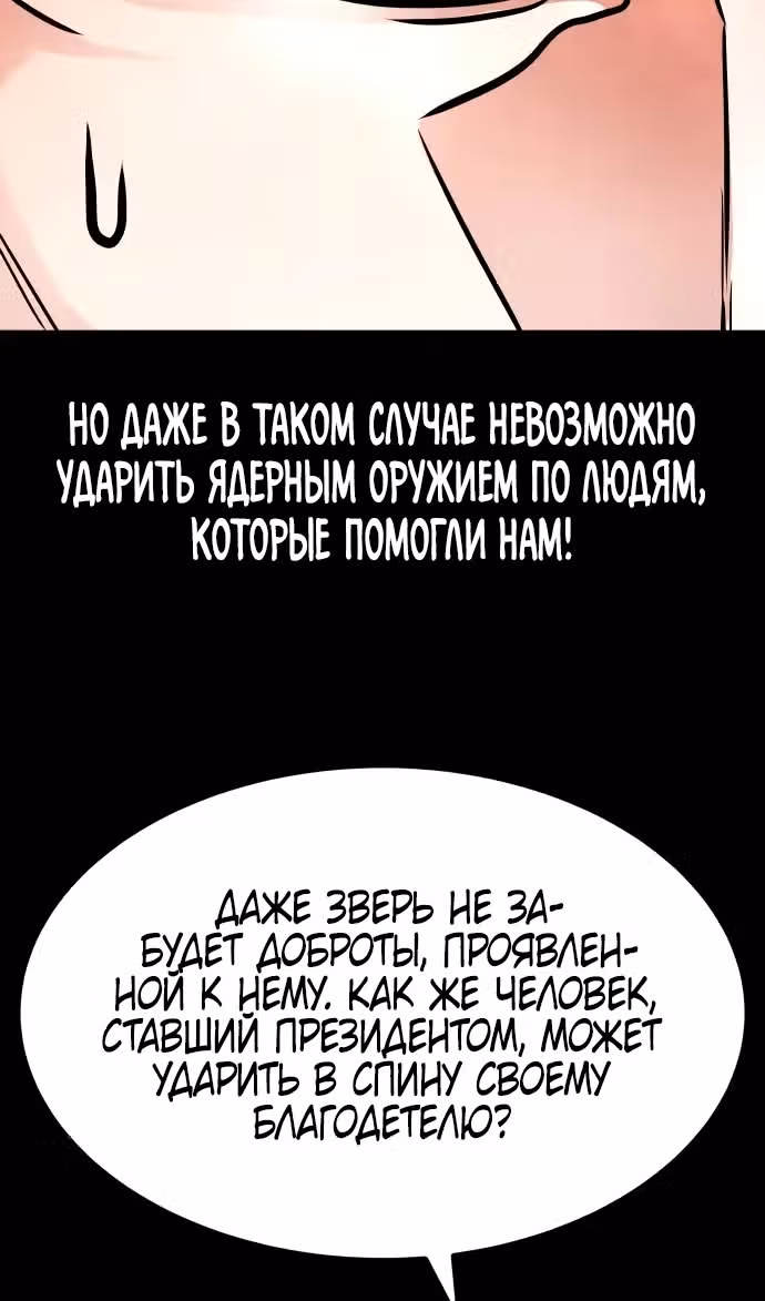 Разносторонний человек — Том 1 · Глава 97, страница 64