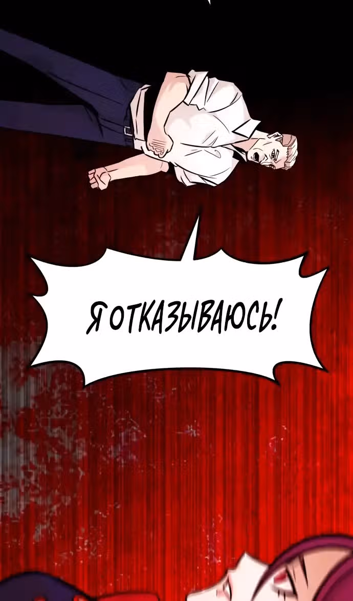 Разносторонний человек — Том 1 · Глава 97, страница 65