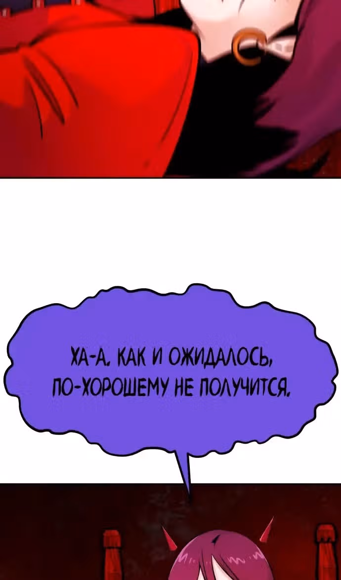 Разносторонний человек — Том 1 · Глава 97, страница 66