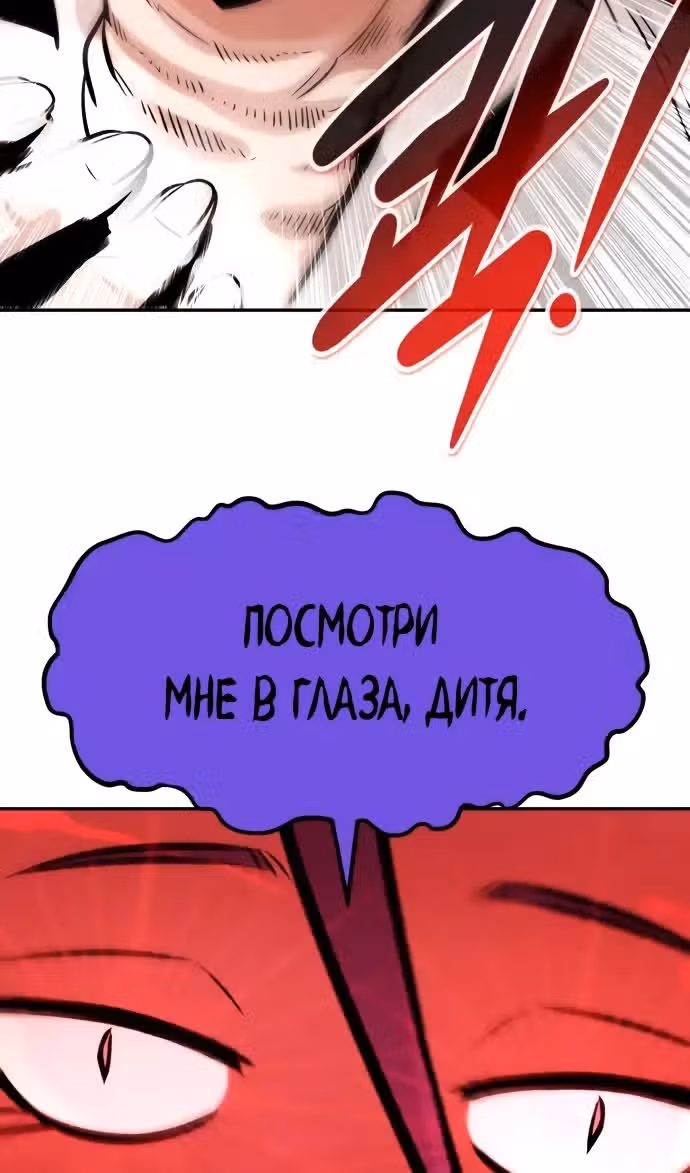 Разносторонний человек — Том 1 · Глава 97, страница 69