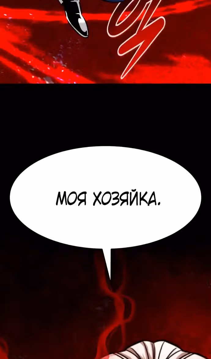 Разносторонний человек — Том 1 · Глава 97, страница 74