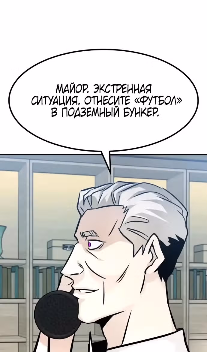 Разносторонний человек — Том 1 · Глава 97, страница 80