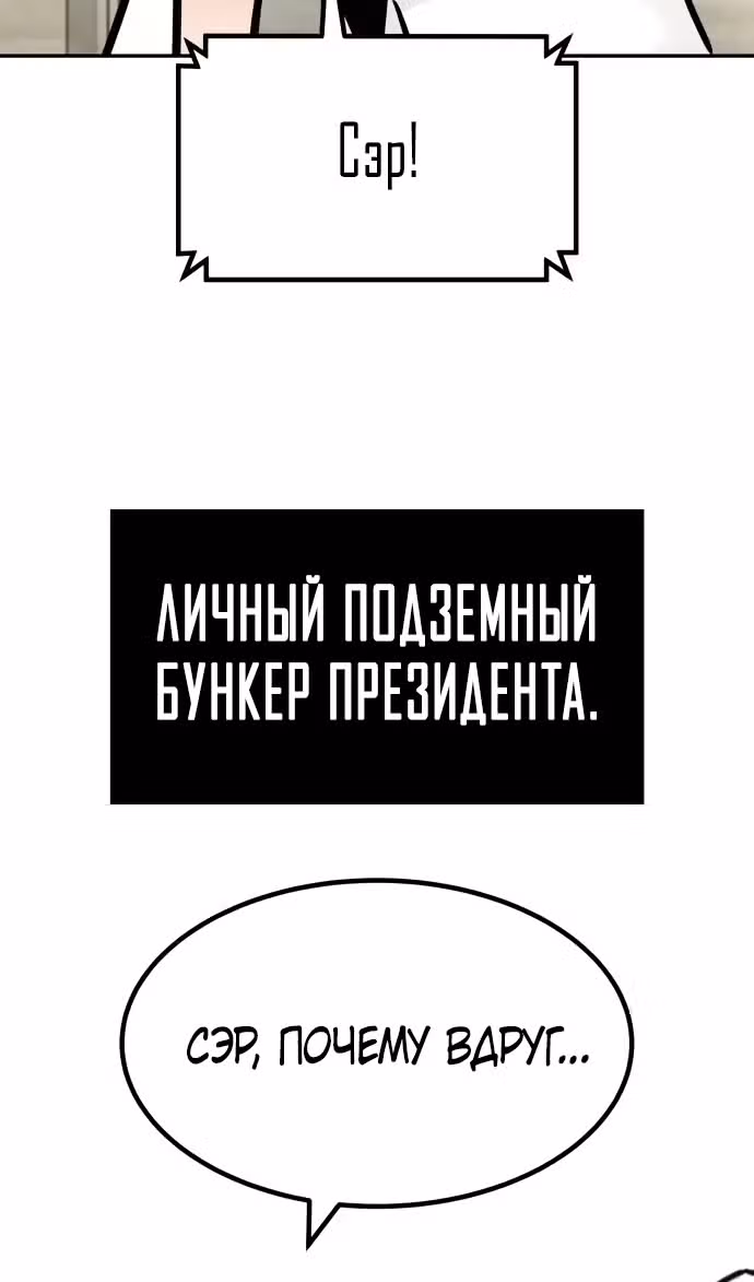 Разносторонний человек — Том 1 · Глава 97, страница 81