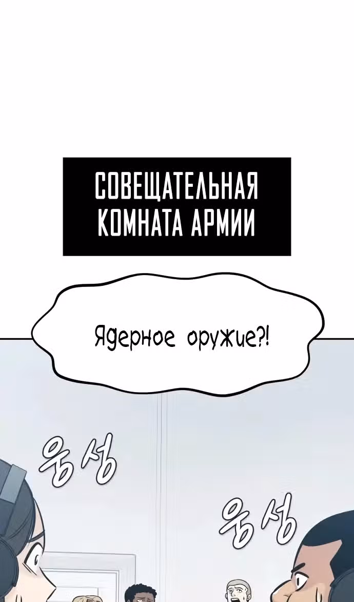 Разносторонний человек — Том 1 · Глава 97, страница 87