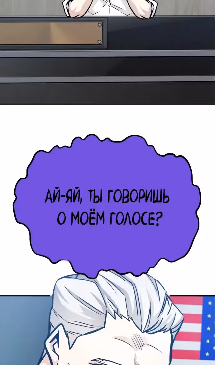 Разносторонний человек — Том 1 · Глава 97, страница 10