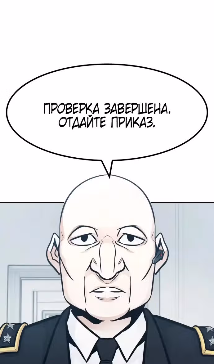 Разносторонний человек — Том 1 · Глава 97, страница 91