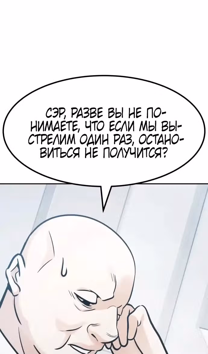 Разносторонний человек — Том 1 · Глава 97, страница 98