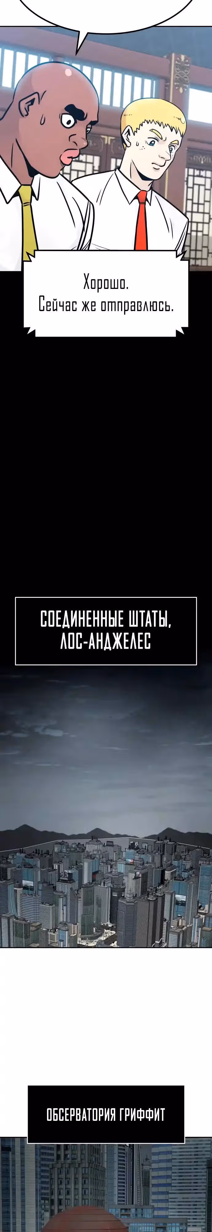 Разносторонний человек — Том 1 · Глава 96, страница 3