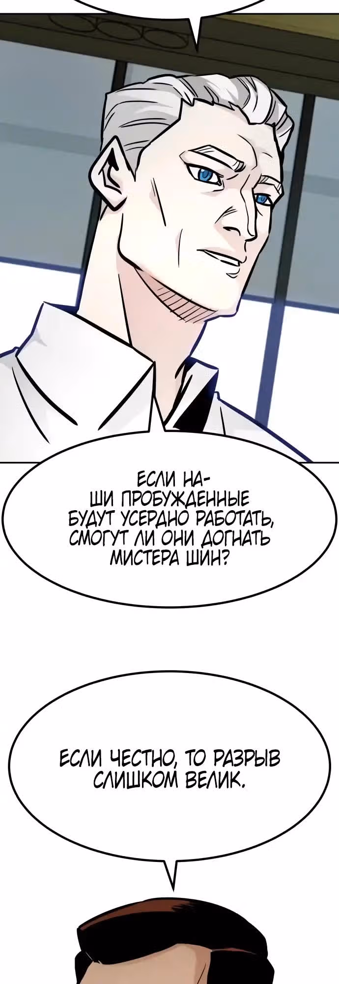Разносторонний человек — Том 1 · Глава 96, страница 26