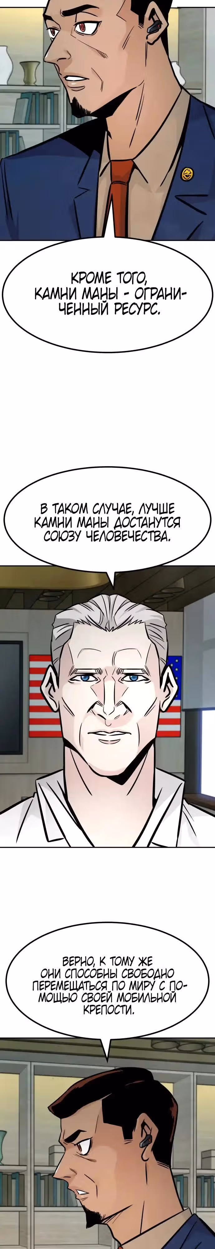 Разносторонний человек — Том 1 · Глава 96, страница 27
