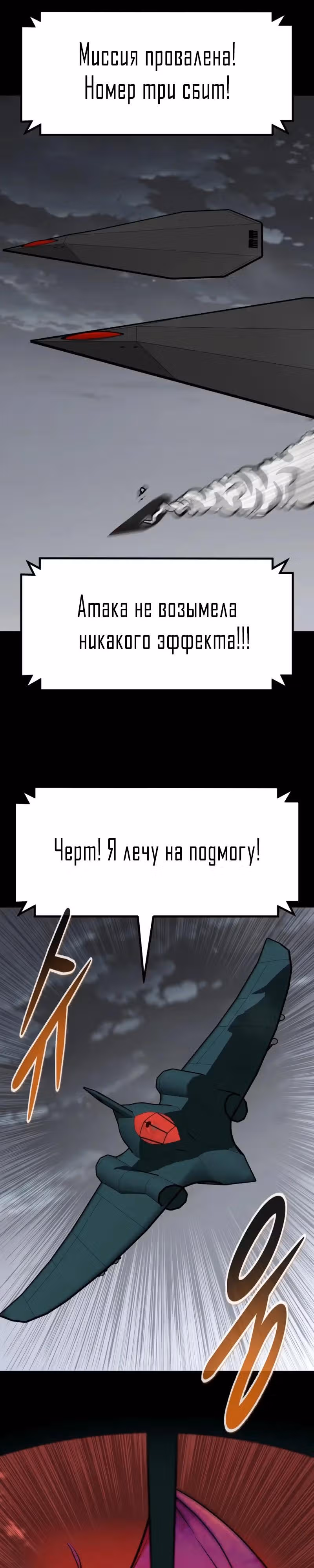 Разносторонний человек — Том 1 · Глава 95, страница 16