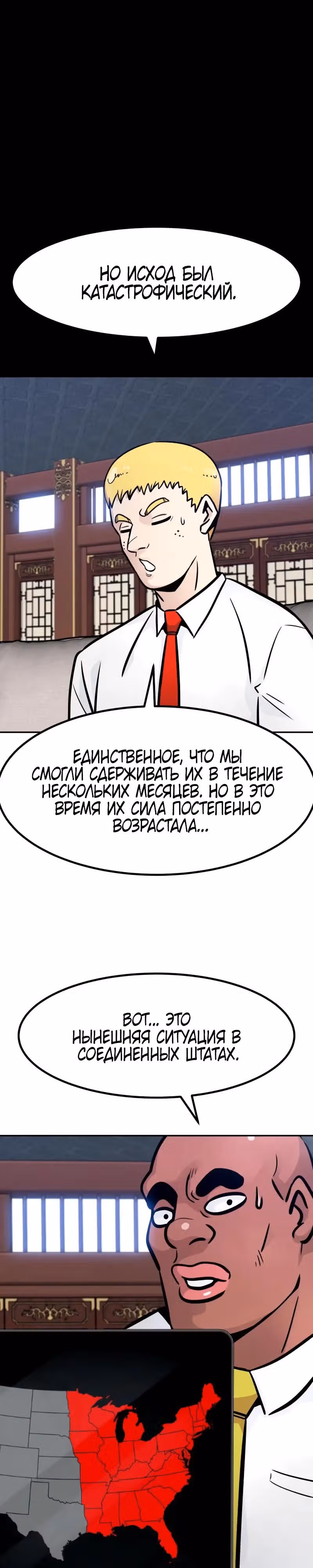 Разносторонний человек — Том 1 · Глава 95, страница 18