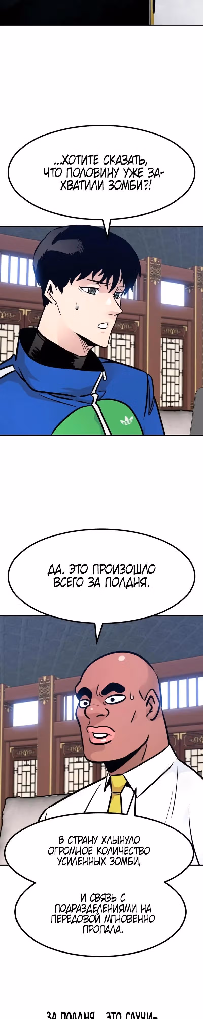 Разносторонний человек — Том 1 · Глава 95, страница 19