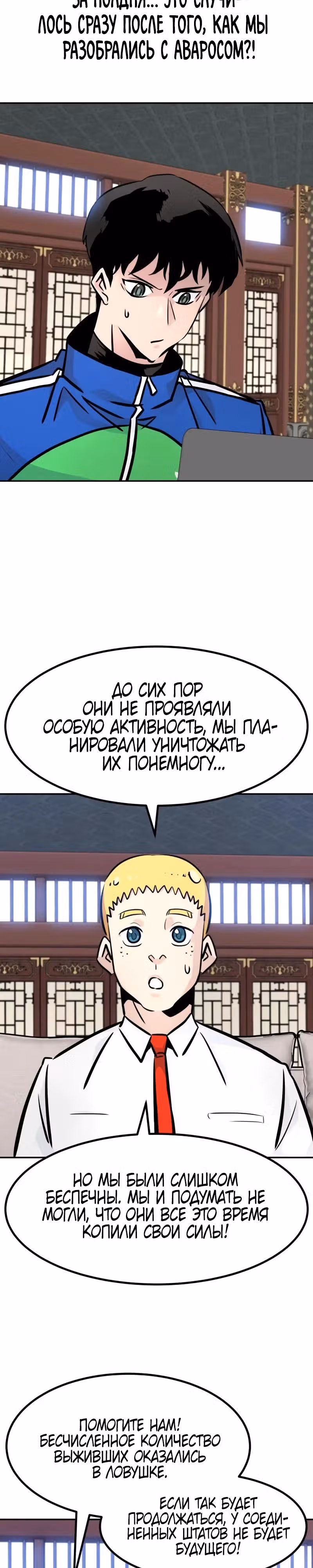 Разносторонний человек — Том 1 · Глава 95, страница 20