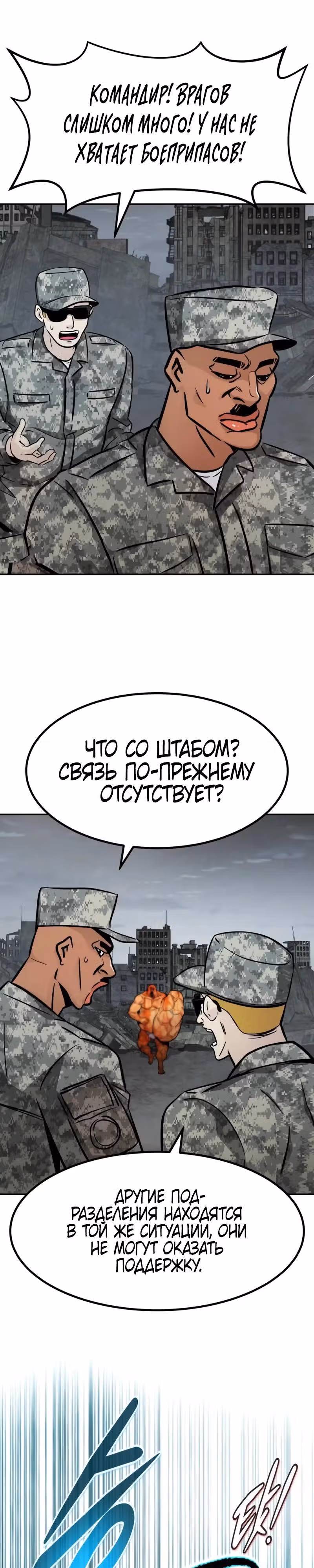 Разносторонний человек — Том 1 · Глава 95, страница 30