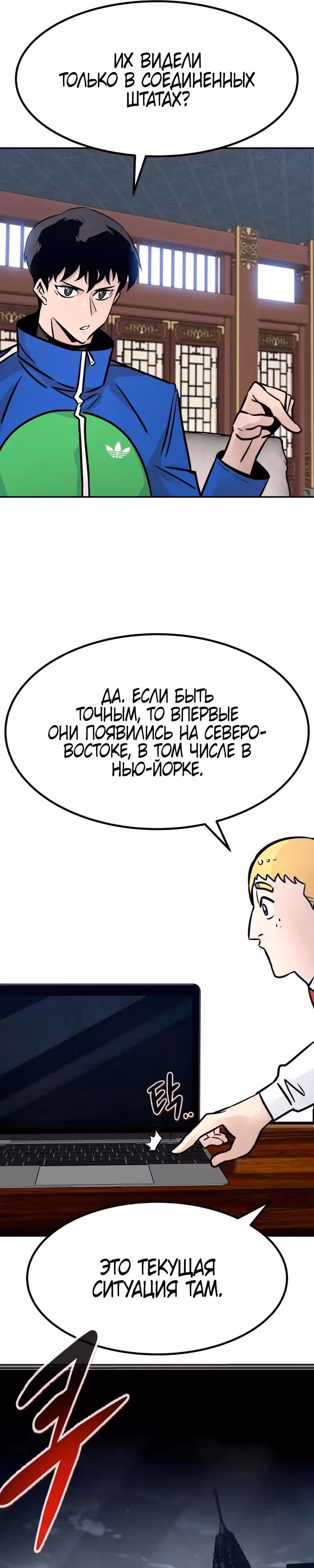 Разносторонний человек — Том 1 · Глава 95, страница 4