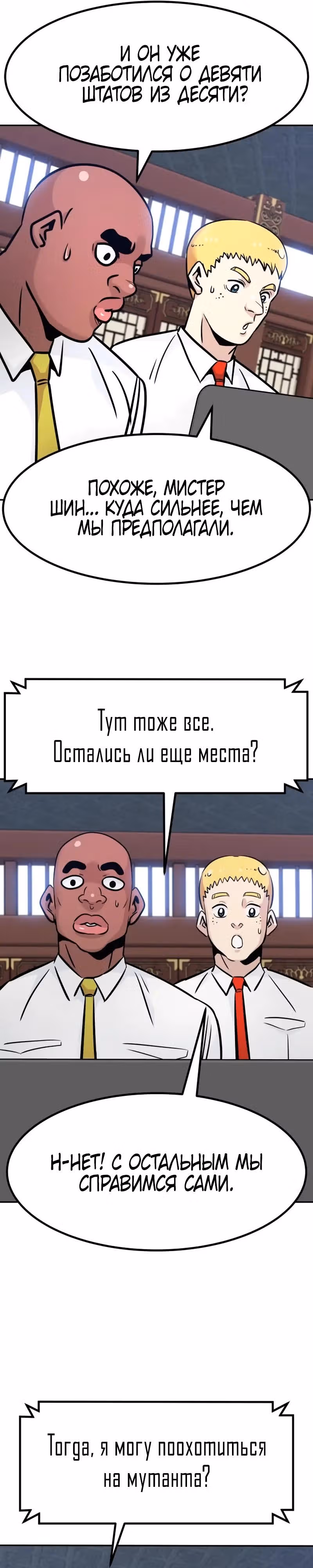 Разносторонний человек — Том 1 · Глава 95, страница 40