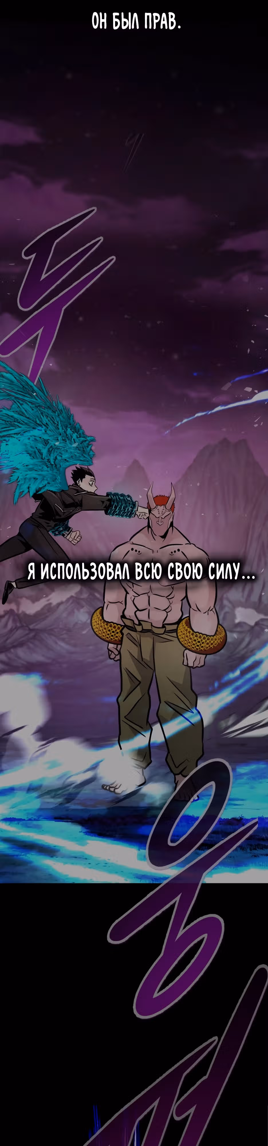 Разносторонний человек — Том 1 · Глава 94, страница 12