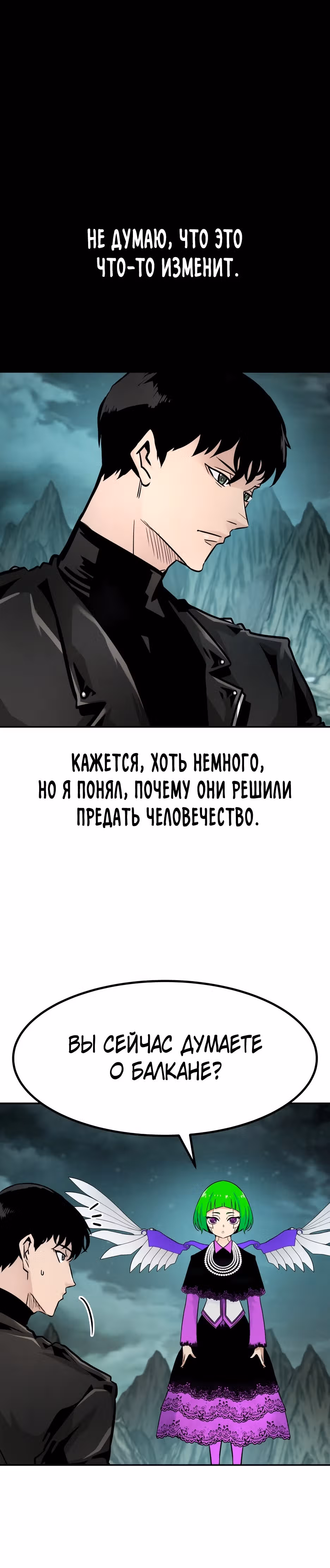 Разносторонний человек — Том 1 · Глава 94, страница 15