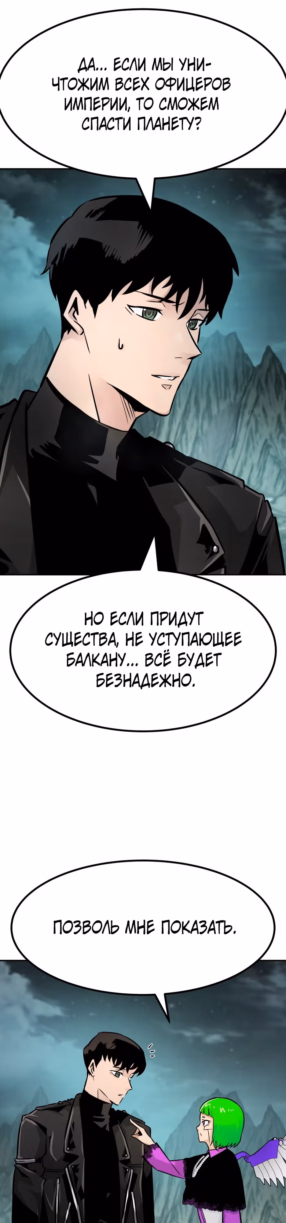 Разносторонний человек — Том 1 · Глава 94, страница 16